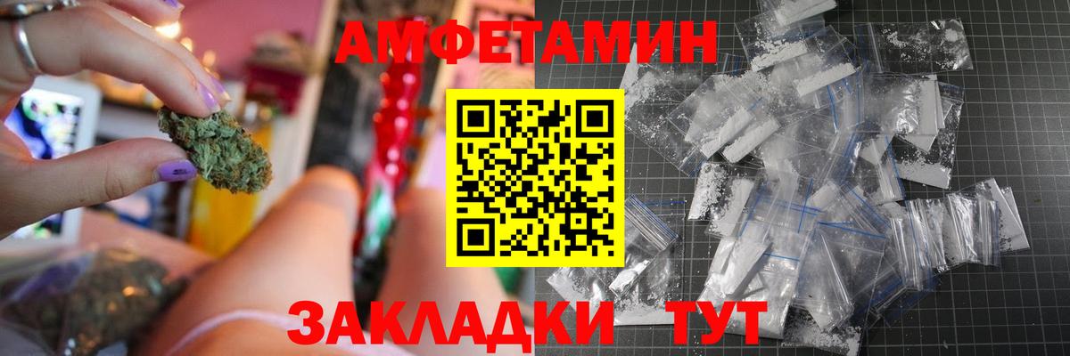 Amphetamine  Амфетамин 98%  Вход с VPN  Чехов 