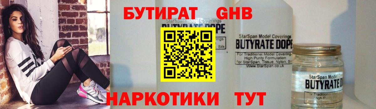 Бутират оксана  Вход с VPN  Чехов 
