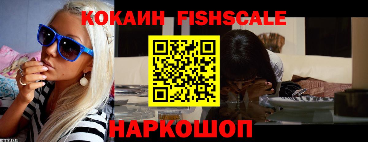 Кокаин Колумбийский  Cocaine  Чехов  Вход с VPN 