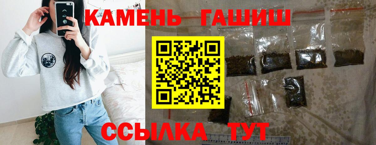 Чехов  Гашиш гарик  ГАШ AMNESIA HAZE  Вход с VPN 