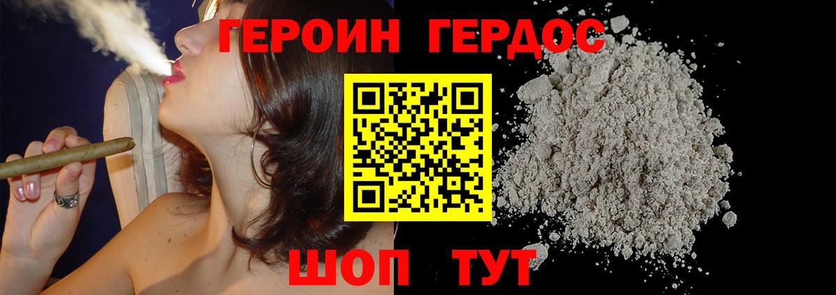 Героин хмурый Чехов