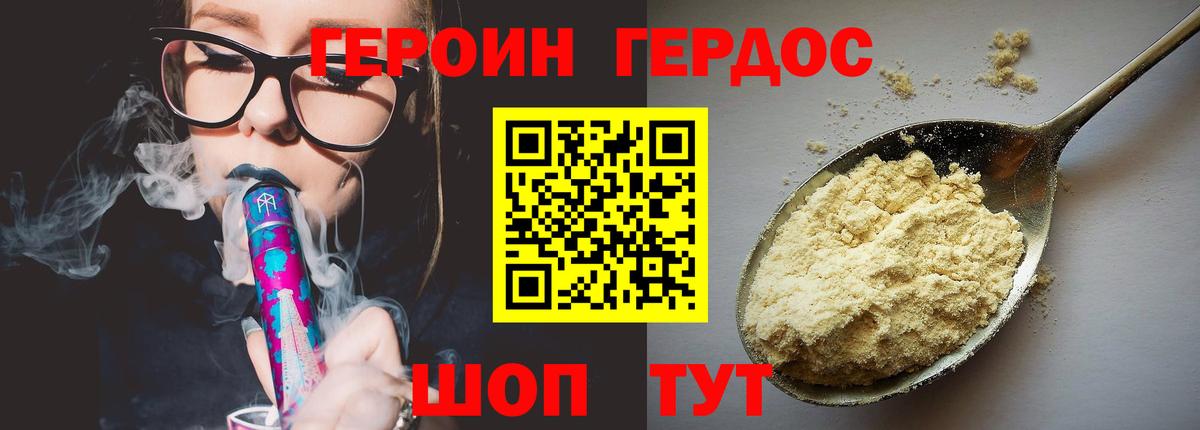 Героин  Героин Афган  Вход с VPN  Чехов 