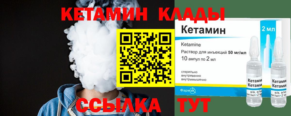 КЕТАМИН ketamine  КЕТАМИН VHQ  Вход с VPN  Чехов 