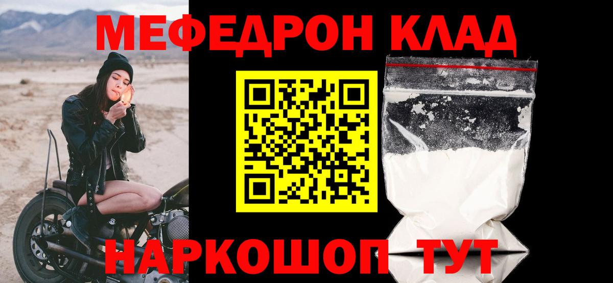 Меф  Чехов