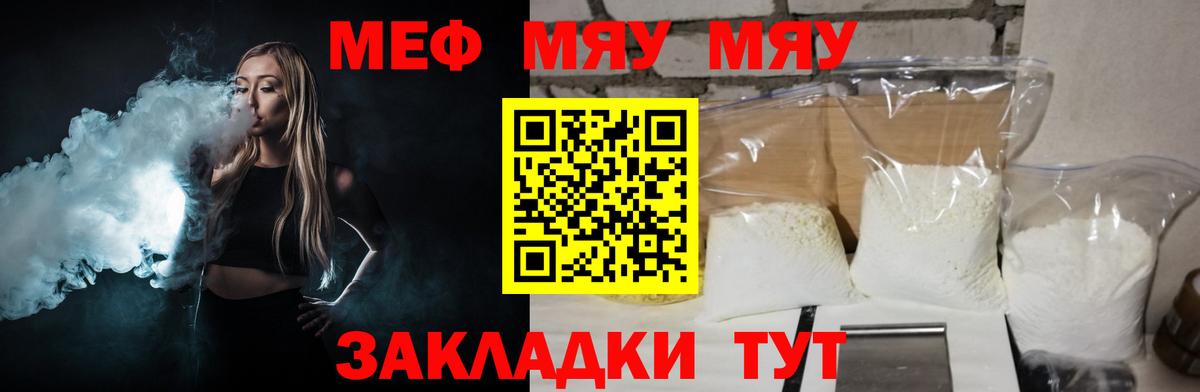 Меф мука  МЕГА как зайти  Вход с VPN  Чехов  МЕФ кристаллы 