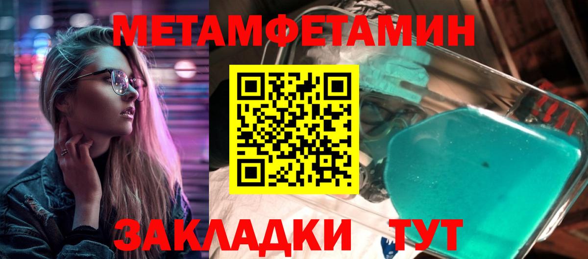 Первитин кристалл Чехов