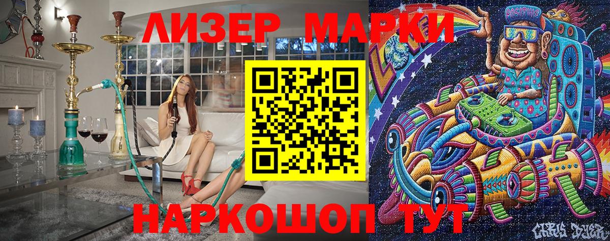 Чехов  Наркотические марки 1500мкг  Наркотические марки 1500мкг  Вход с VPN 